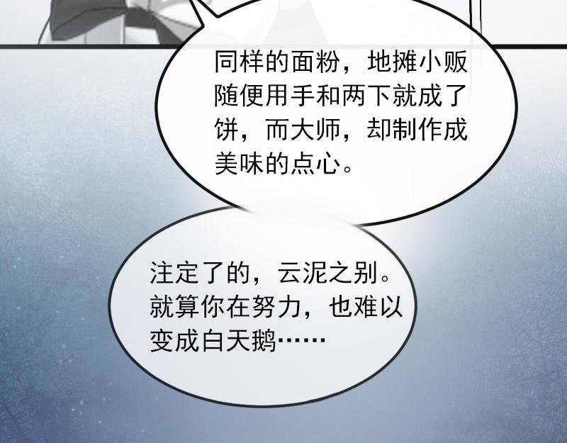 第16话疯狗，滚出去！89