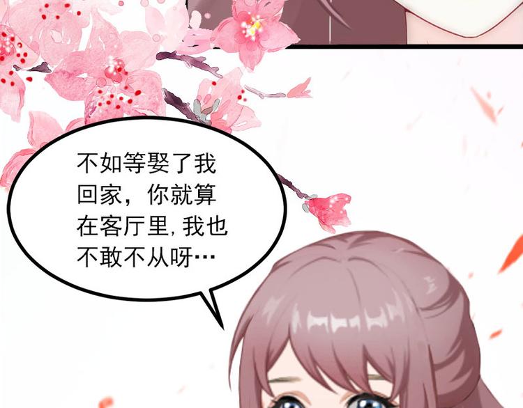 第6话 等你娶我7