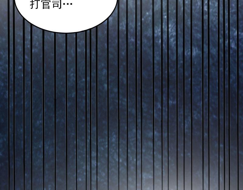 第17话被泼脏水31