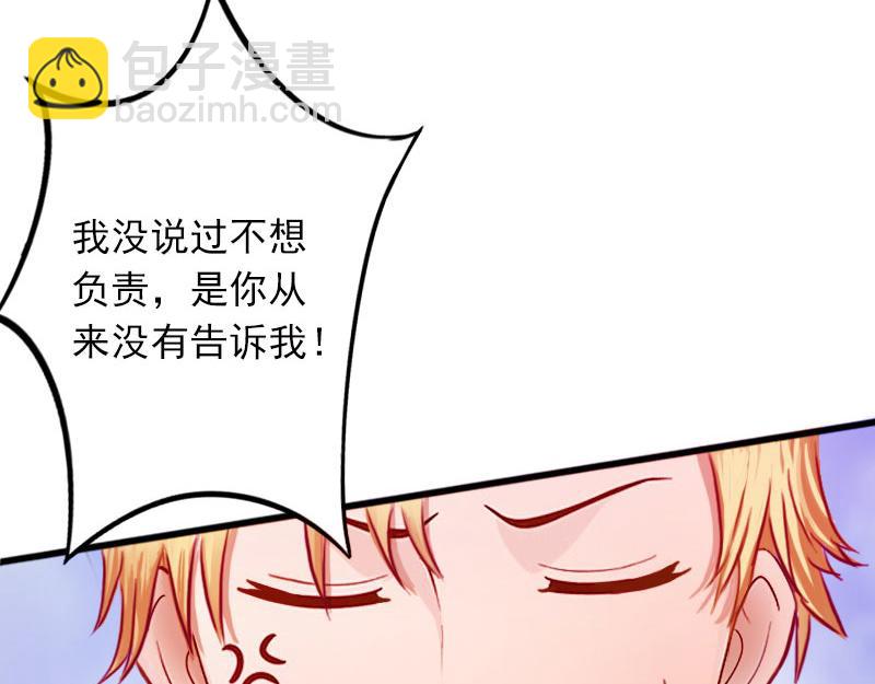 第26话你是想气死我吗？17