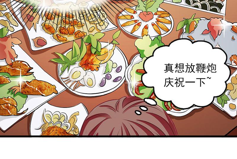 第16话疯狗，滚出去！14