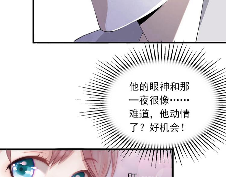 第8话 勾引他的绝佳机会26