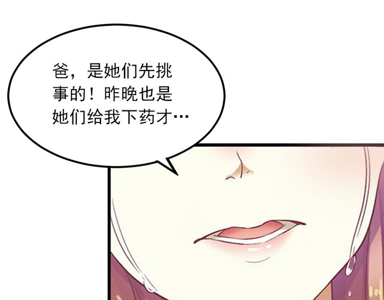 第3话 奋起反抗58
