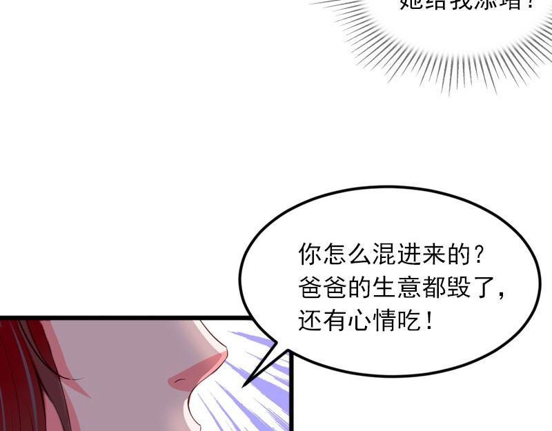 第16话疯狗，滚出去！19