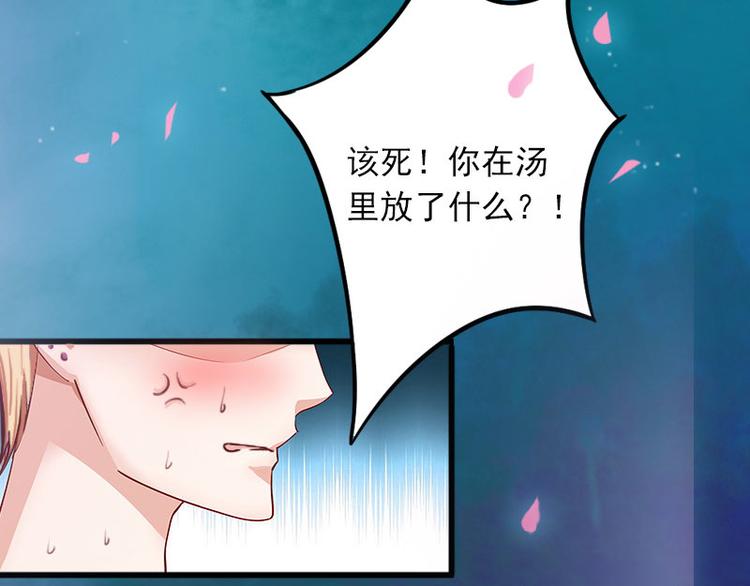 第12话 下药！35