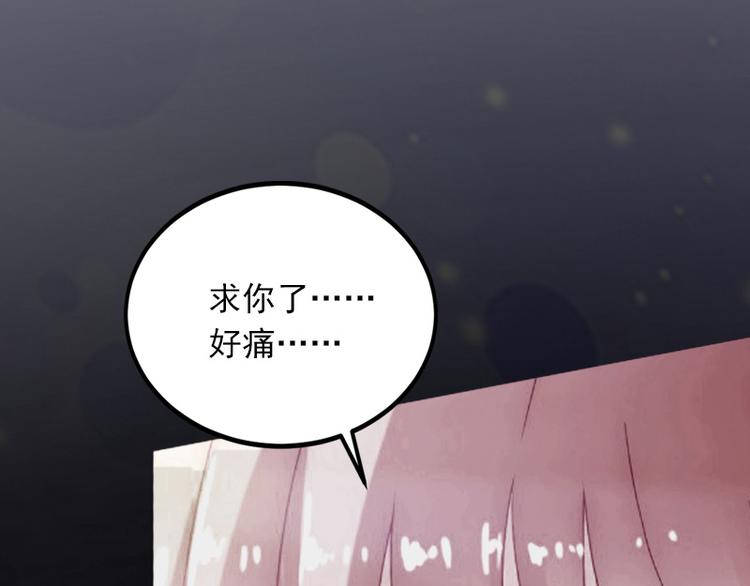第8话 勾引他的绝佳机会76