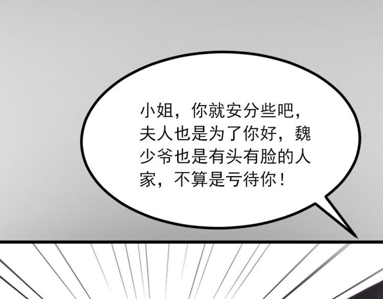 第15话 虎口脱险37