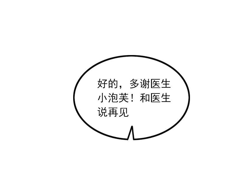 第23话可以买一个气球吗？54