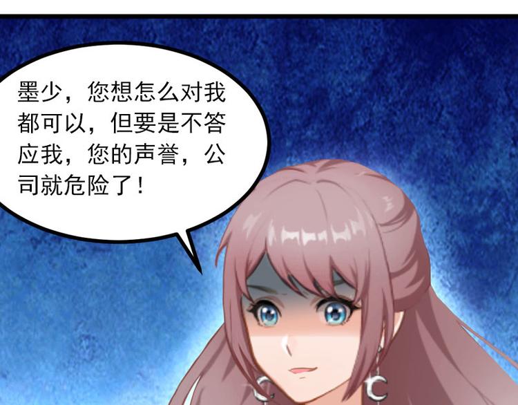 第6话 等你娶我26