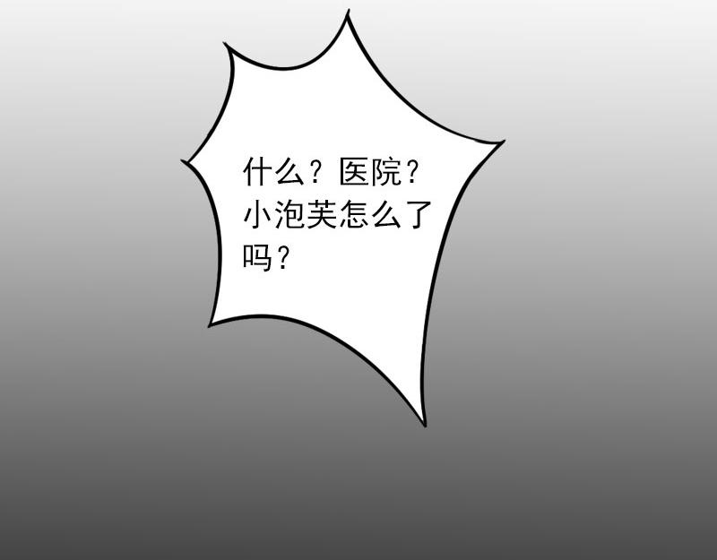 第17话被泼脏水98
