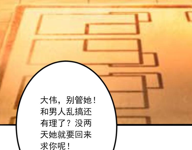 第4话 屈辱30