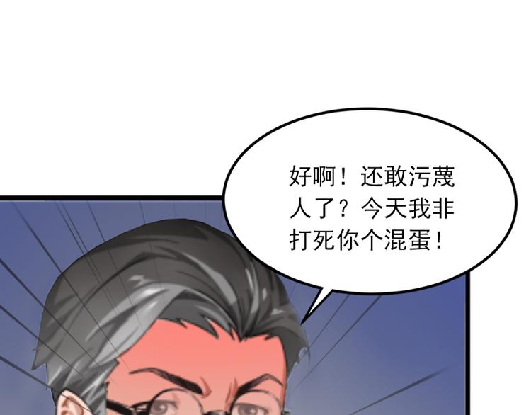第3话 奋起反抗60