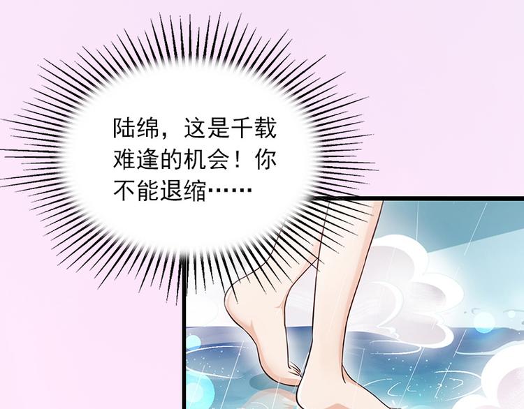 第8话 勾引他的绝佳机会16