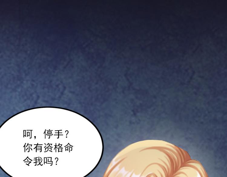 第8话 勾引他的绝佳机会79