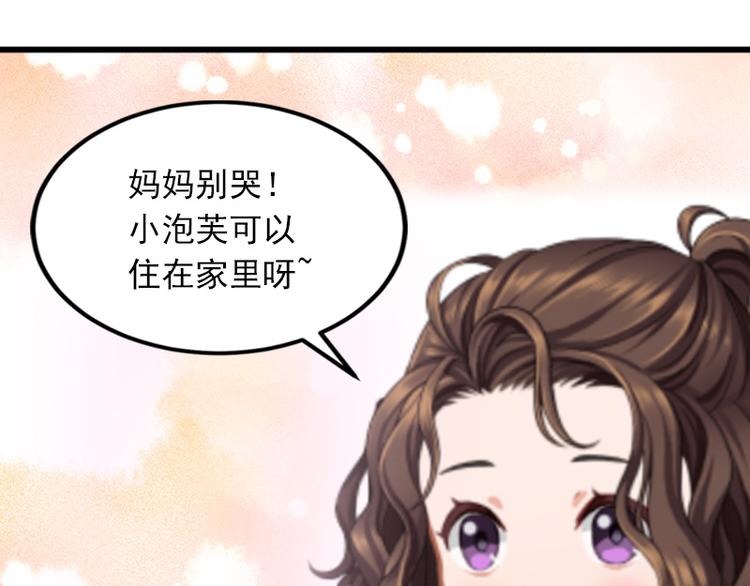 第9话 她的味道让人上瘾82