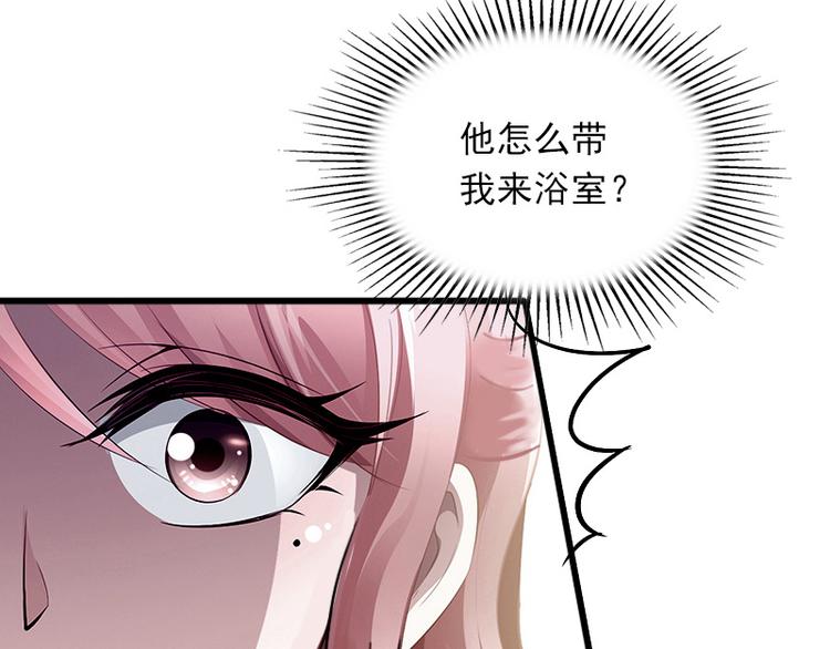 第8话 勾引他的绝佳机会53