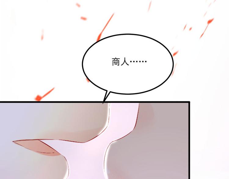 第6话 等你娶我9