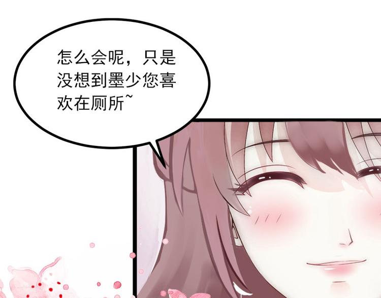 第6话 等你娶我6