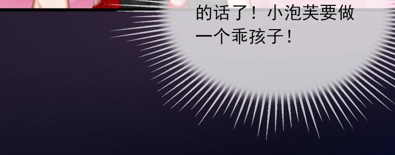 第21话这是我们之间的秘密33