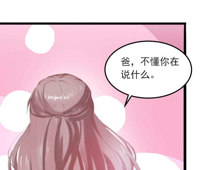 第2话 陆家风波79