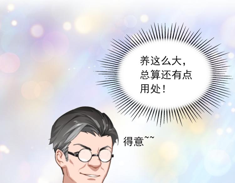 第7话 父亲把我卖了？13