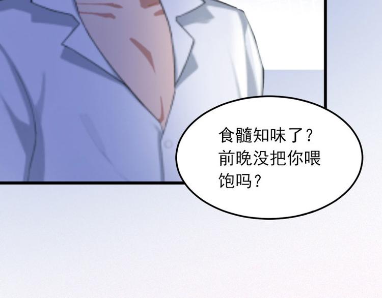第13话 他发现了什么？41