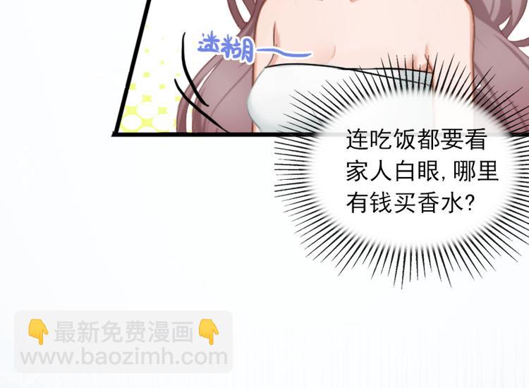第9话 她的味道让人上瘾40