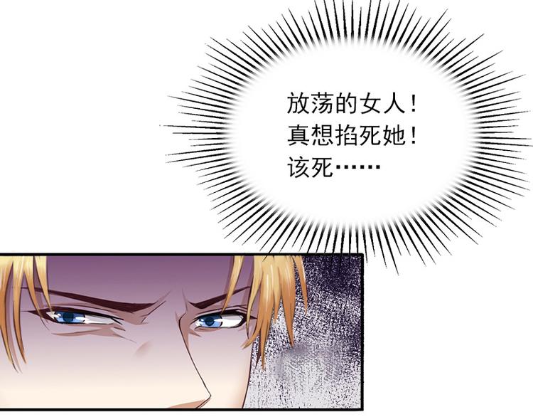 第8话 勾引他的绝佳机会47