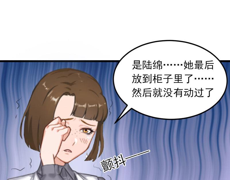 第17话被泼脏水65