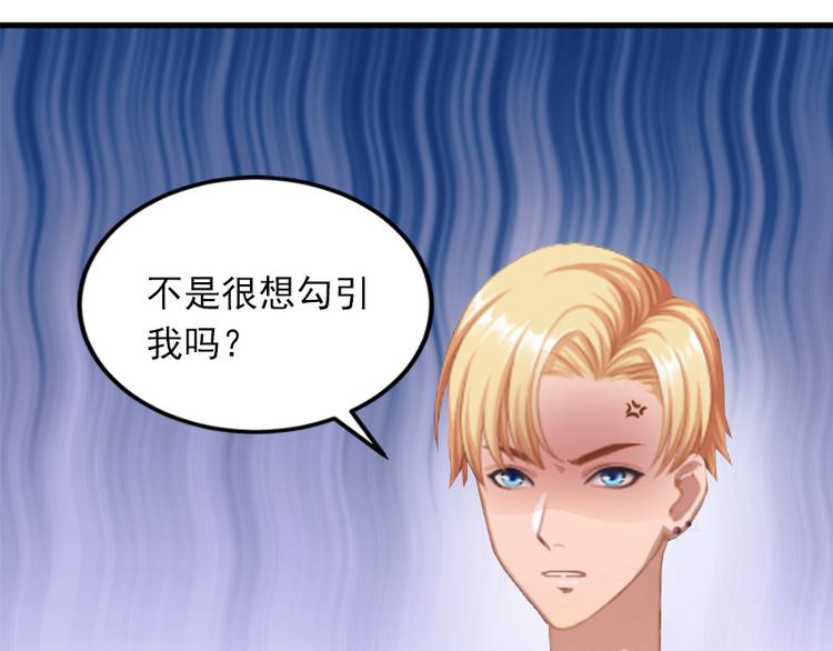 第9话 她的味道让人上瘾10