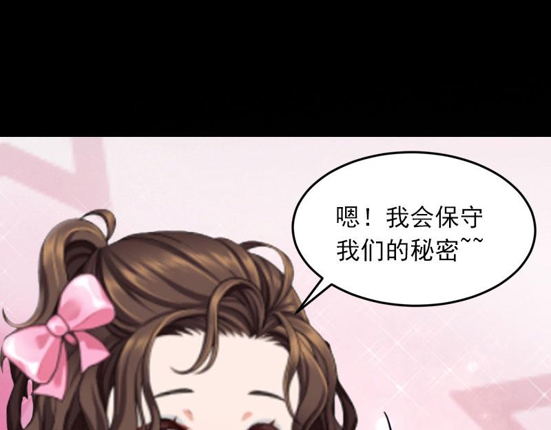 第21话这是我们之间的秘密31
