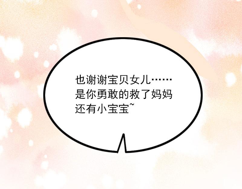 第21话这是我们之间的秘密84