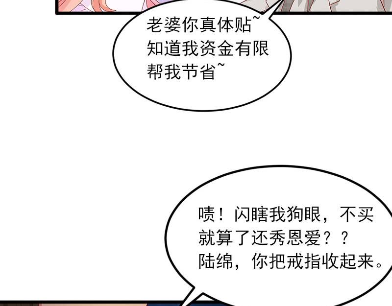 第17话被泼脏水51