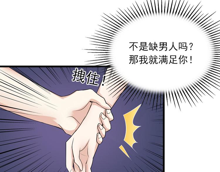 第8话 勾引他的绝佳机会50