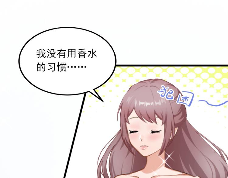 第9话 她的味道让人上瘾39