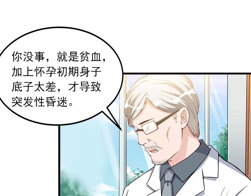 第21话这是我们之间的秘密73