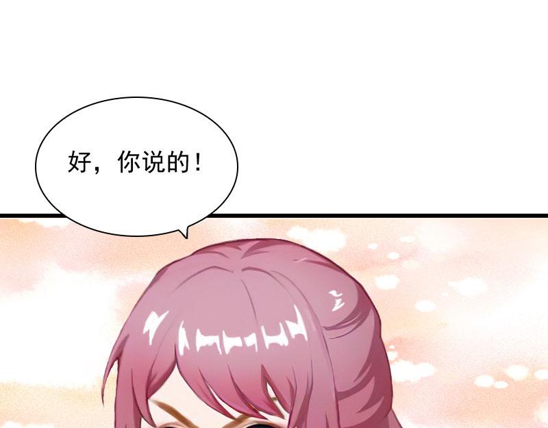 第26话你是想气死我吗？51