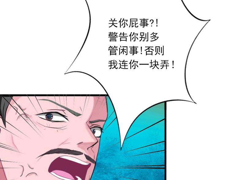 第7话 父亲把我卖了？52