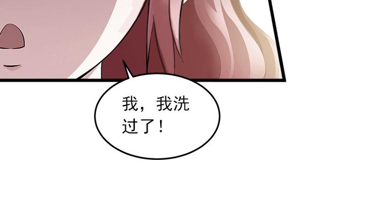 第8话 勾引他的绝佳机会54
