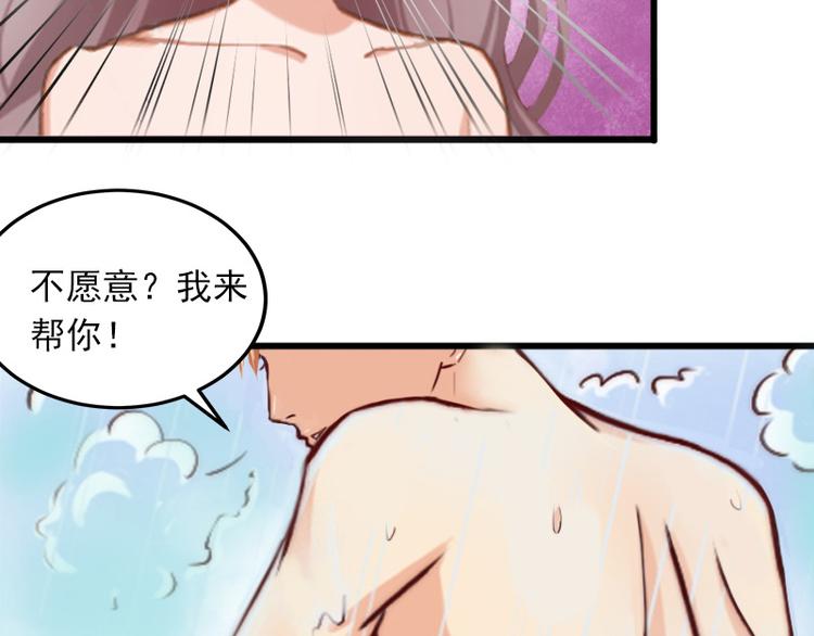 第8话 勾引他的绝佳机会68
