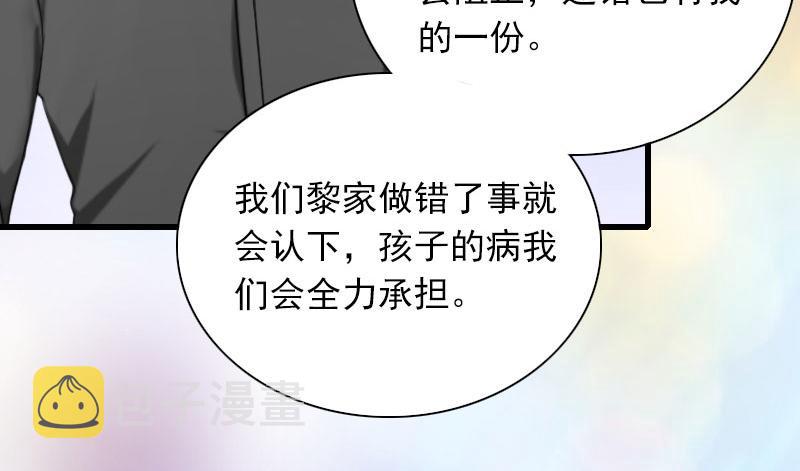第29话 一家人25