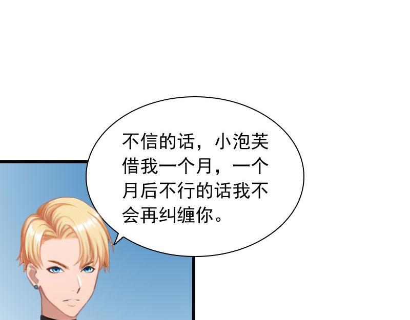 第26话你是想气死我吗？45