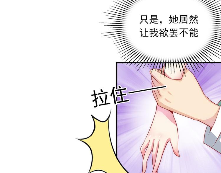 第7话 父亲把我卖了？68
