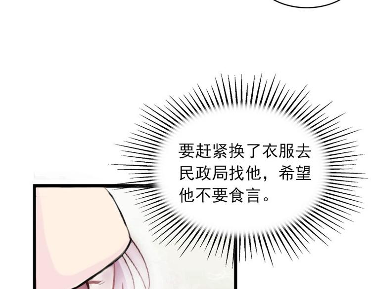 第6话 等你娶我44