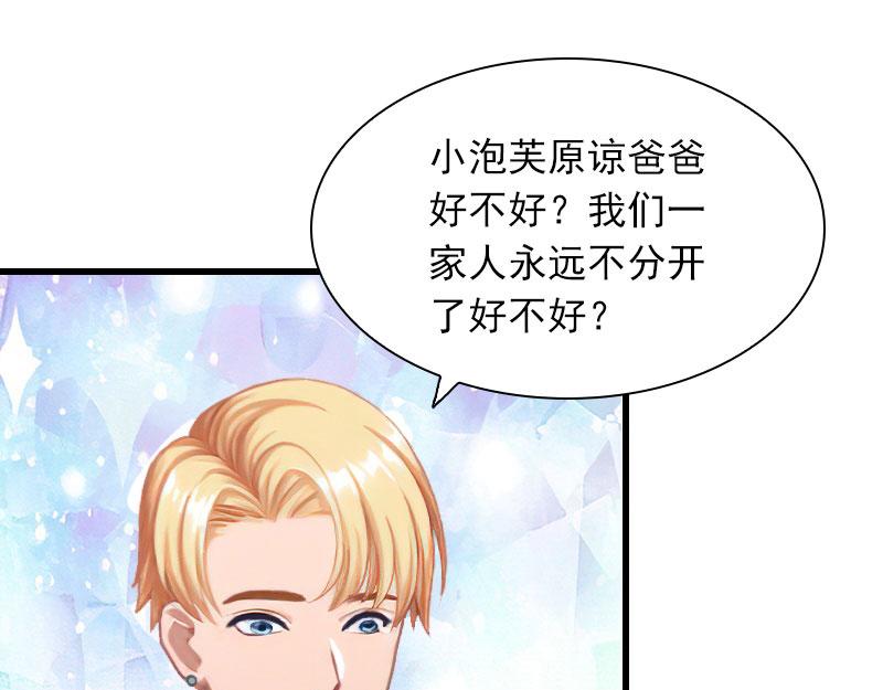 第26话你是想气死我吗？66