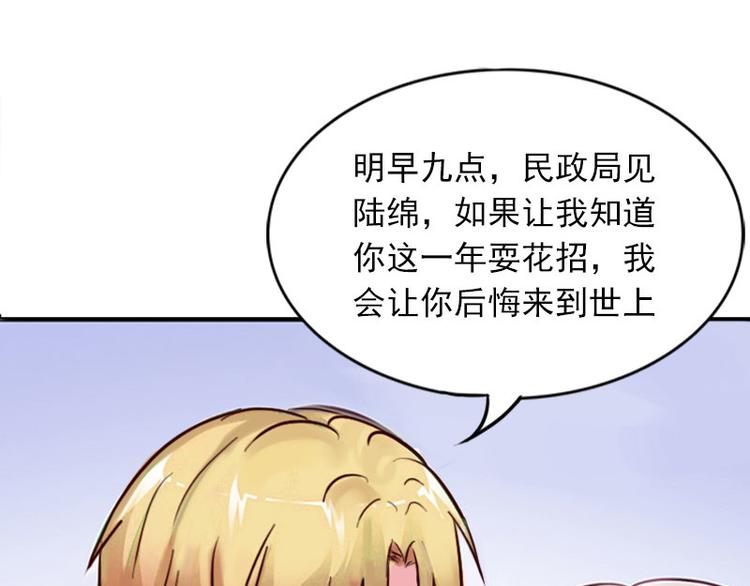 第6话 等你娶我28