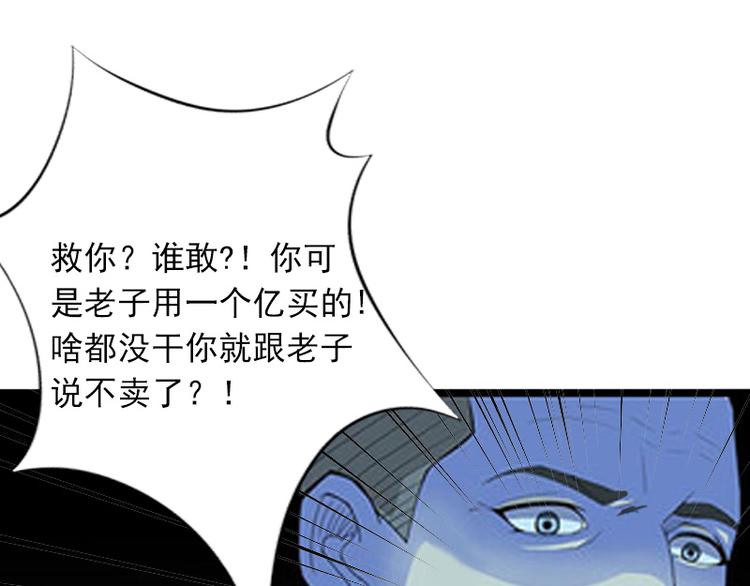 第7话 父亲把我卖了？35