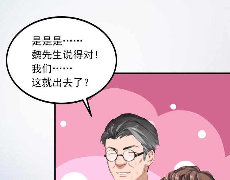 第7话 父亲把我卖了？4
