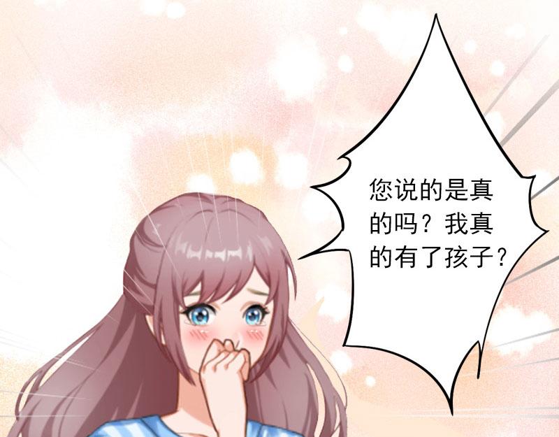 第21话这是我们之间的秘密79