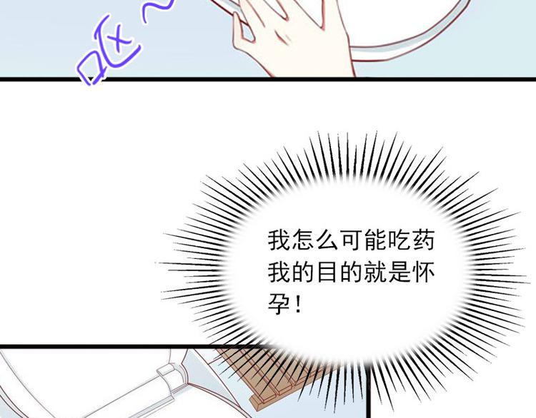 第12话 下药！8